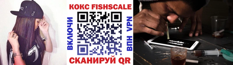 магазин продажи   Олёкминск  КОКАИН FishScale 