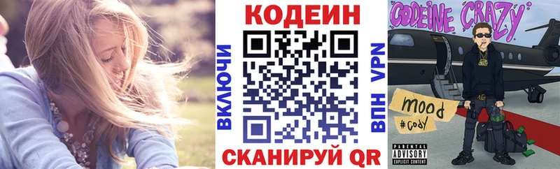 Кодеин Purple Drank  купить закладку  Олёкминск 