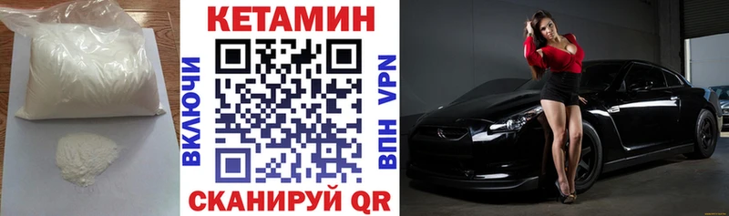 купить наркотики сайты  Олёкминск  Кетамин VHQ 